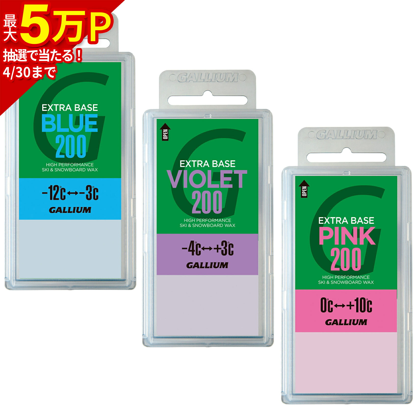 楽天市場】ガリウム GALLIUM スキー ワックス ベース作りセット200g