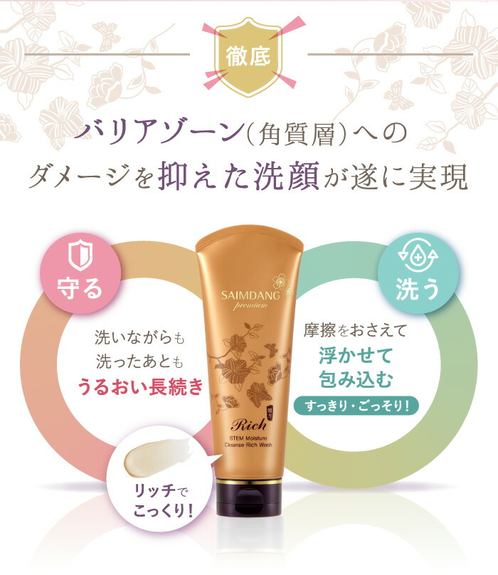 楽天市場】「 製造販売元 公式店 」 ＜ 3本セット ＞ サイムダン