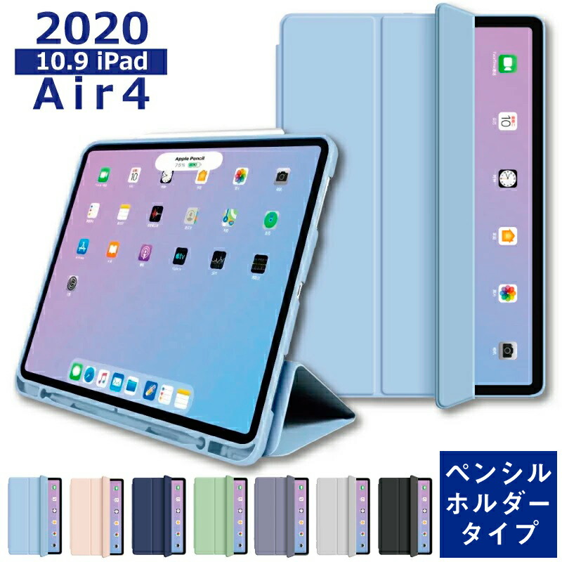 楽天市場】ペンシル収納ipad Air M3 ケース 11インチ M2 2024 2020
