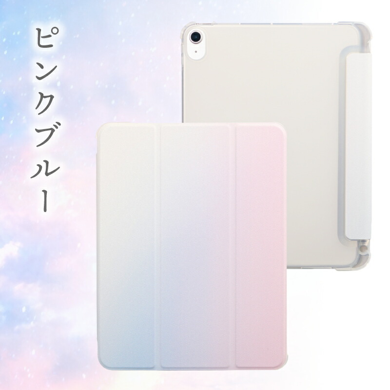 楽天市場】【新型 iPad 第11世代 A16 対応】【ペンシル収納】かわいい