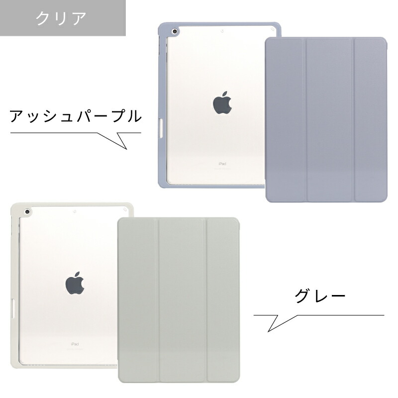 楽天市場】【新型 iPad 第11世代 A16 対応】【ペンシル収納】ipad Air