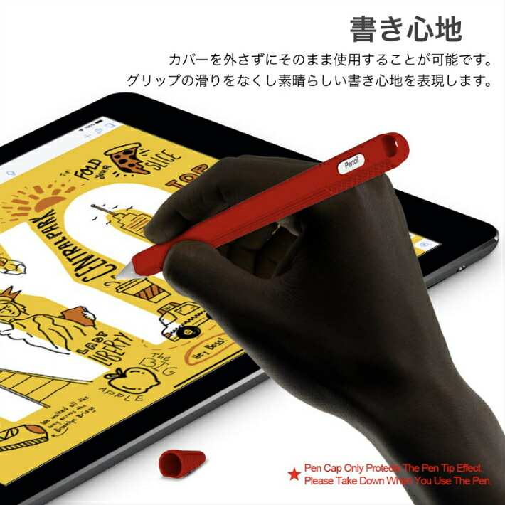 楽天市場】Apple Pencil第2世代専用 カバー iPad Pro 新型iPad iPad