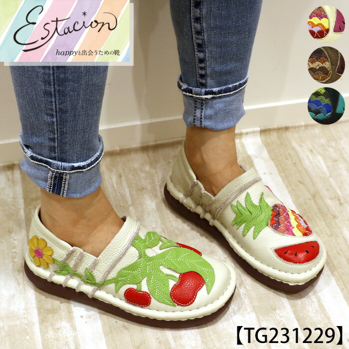 楽天市場】【送料無料】Estacion～エスタシオン～・フルーツモチーフ本