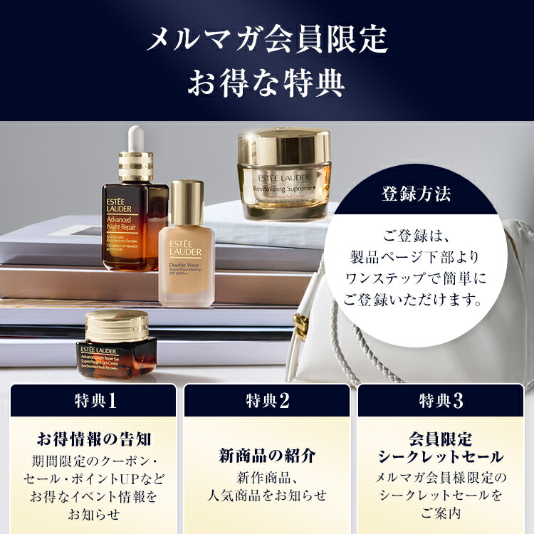 楽天市場】エスティ ローダー シュープリーム プラス ナイト バウンス