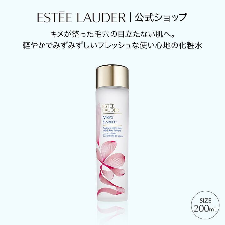 楽天市場】【ポイント10倍 | 3/1 0:00 - 23:59】 エスティ ローダー