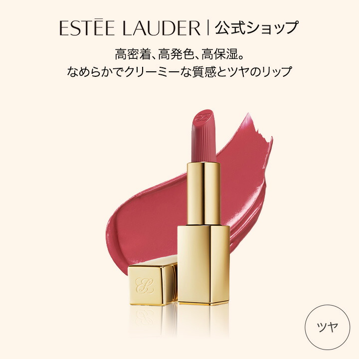 楽天市場】【ポイント10倍 | 3/1 0:00 - 23:59】 エスティ ローダー