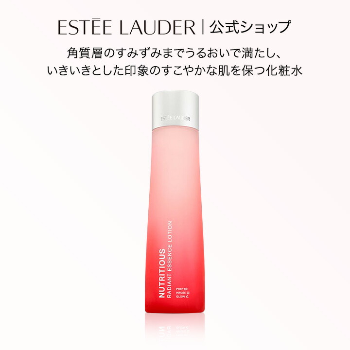 楽天市場】エスティ ローダー ニュートリ クレンジング オイルの通販