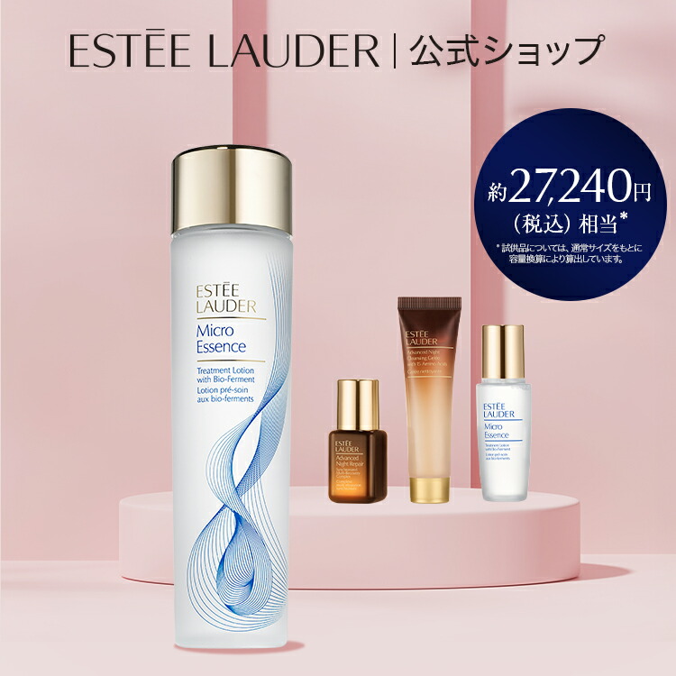 楽天市場】エスティ ローダー シュープリーム プラス YP ミルキー