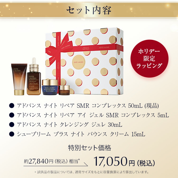 楽天市場】【販売終了】2025 ホリデーコレクション エスティ ローダー