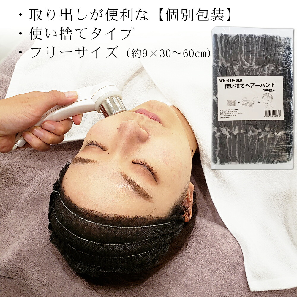 楽天市場】使い捨て ヘアバンドEX 500枚（ホワイト、ブラック） ヘア