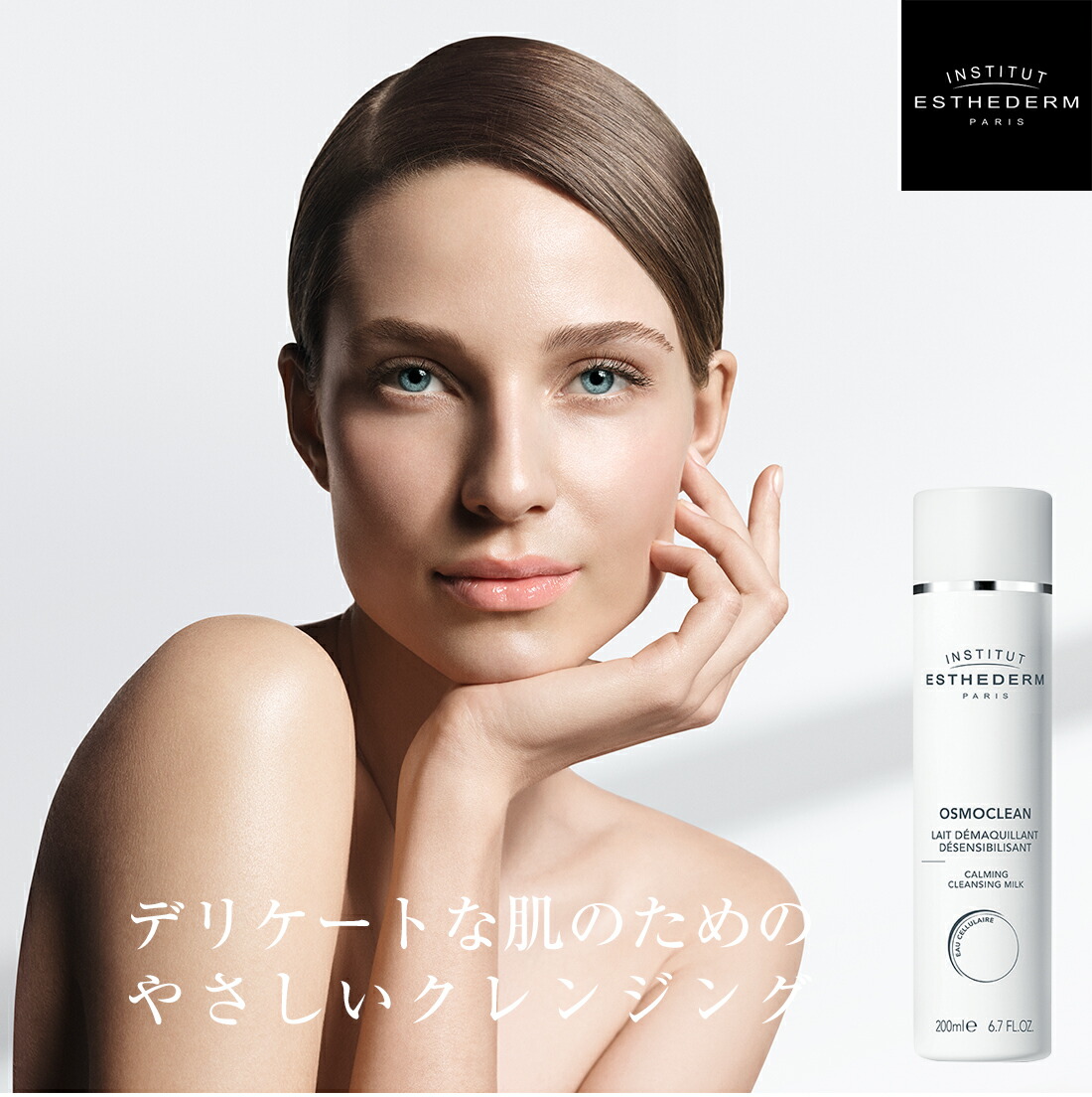 2セットエステダム モイスチャー クレンジングミルク ローション 各