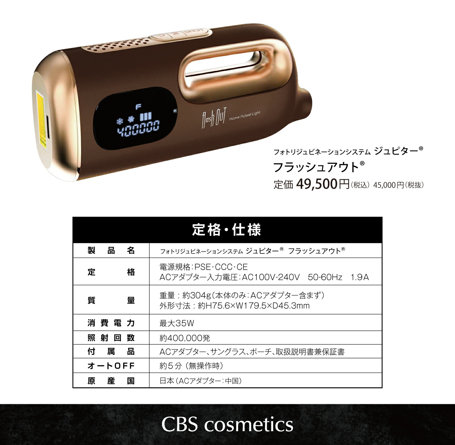 楽天市場】ジュピター フラッシュアウト JUPITER flash out フラッシュ