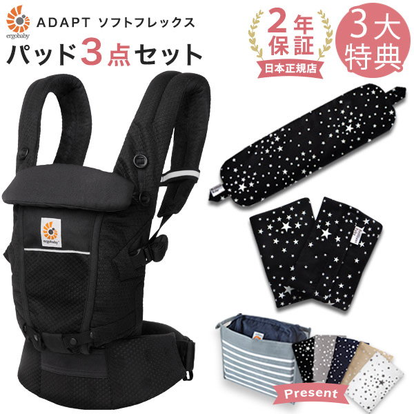 楽天市場】エルゴ 抱っこ紐 アダプト ソフトフレックス メッシュ