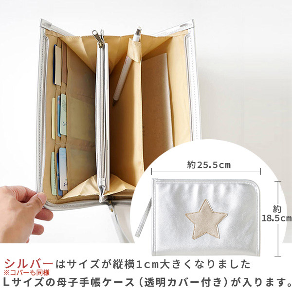 楽天市場】10mois ディモワ 母子手帳ケース ピンク シルバー ホワイト