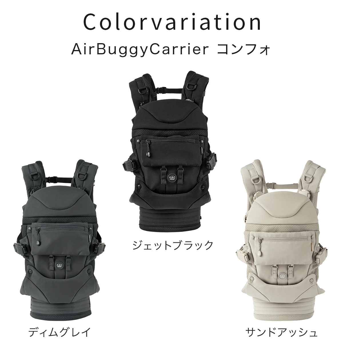 楽天市場】エアバギー ベビーキャリア コンフォ コンプリートセット
