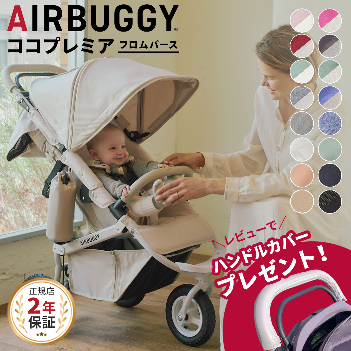 楽天市場】【新色登場】＼レビューでハンドルカバー！／ エアバギー