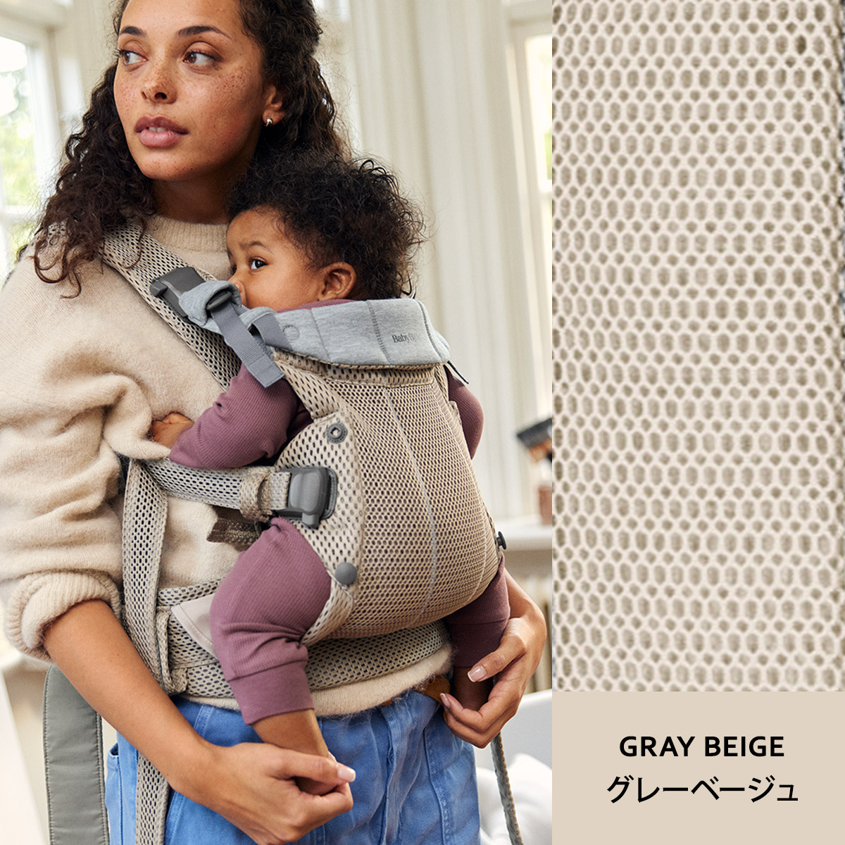 楽天市場】＼新色登場／ベビービョルン 抱っこ紐 ハーモニー 防寒