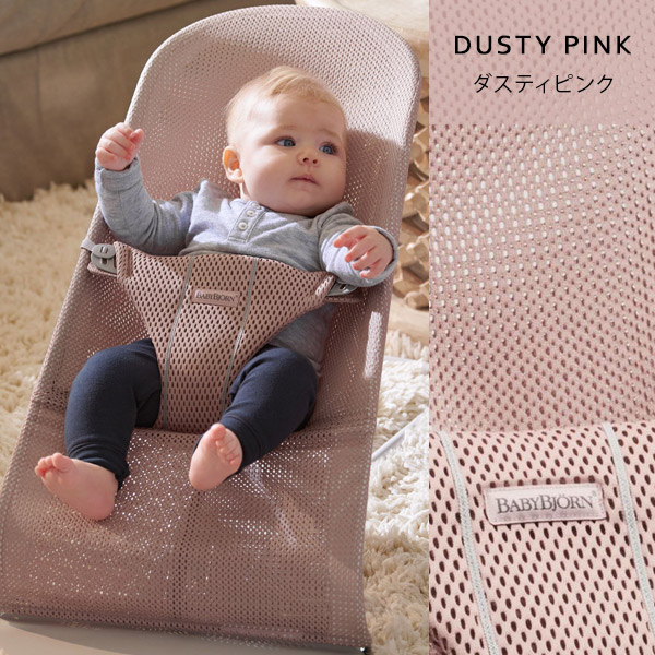 楽天市場】ベビービョルン バウンサー ブリスエアー メッシュ 収納