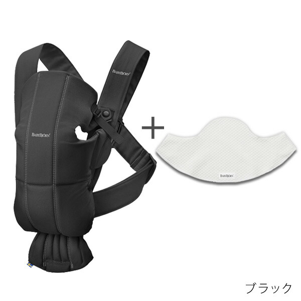 楽天市場】ベビービョルン 抱っこ紐 ミニ ベビーキャリア MINI 専用