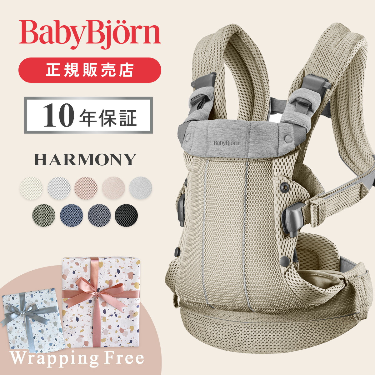 楽天市場】ベビービョルン ダスティピンクの通販