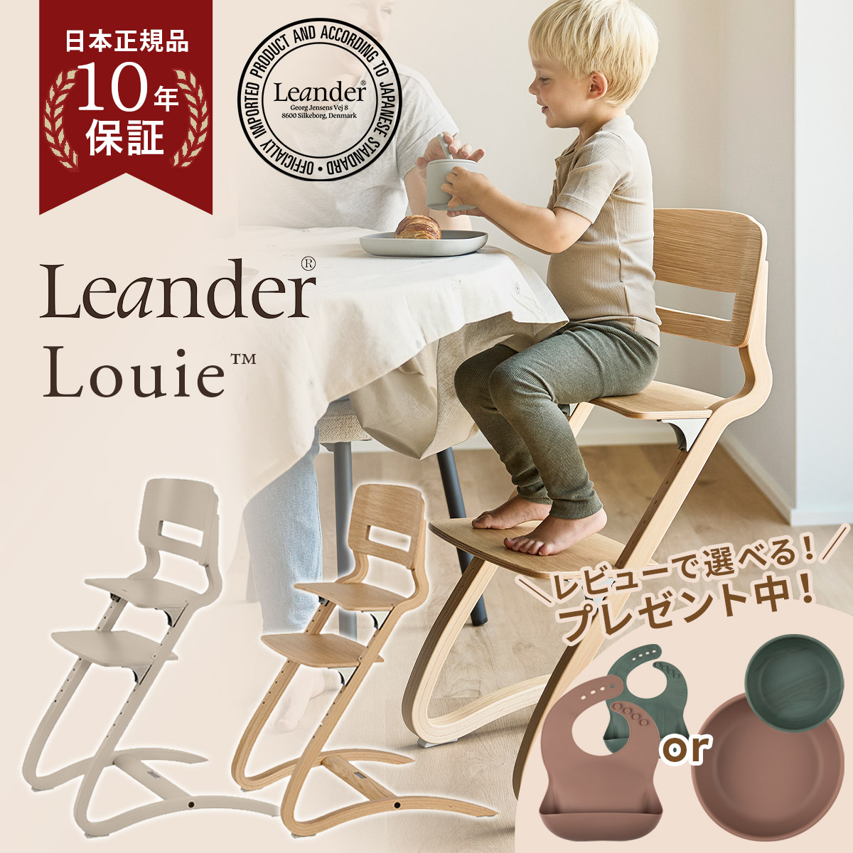 楽天市場】【レビュー特典あり】 リエンダー ハイチェア ルーイー