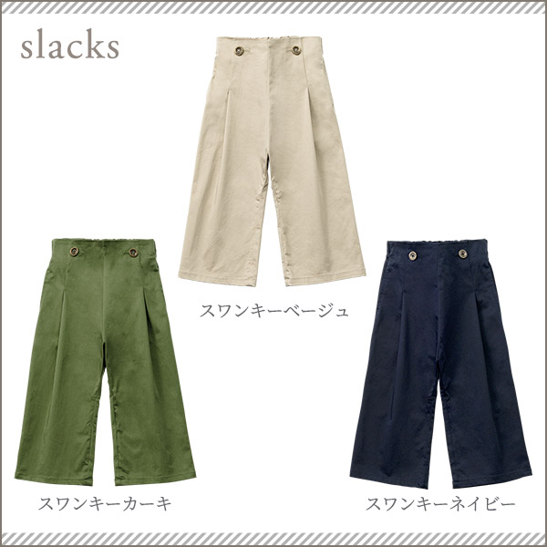 楽天市場】マールマール MARLMARL スラックス slacks / 70 - 90cm