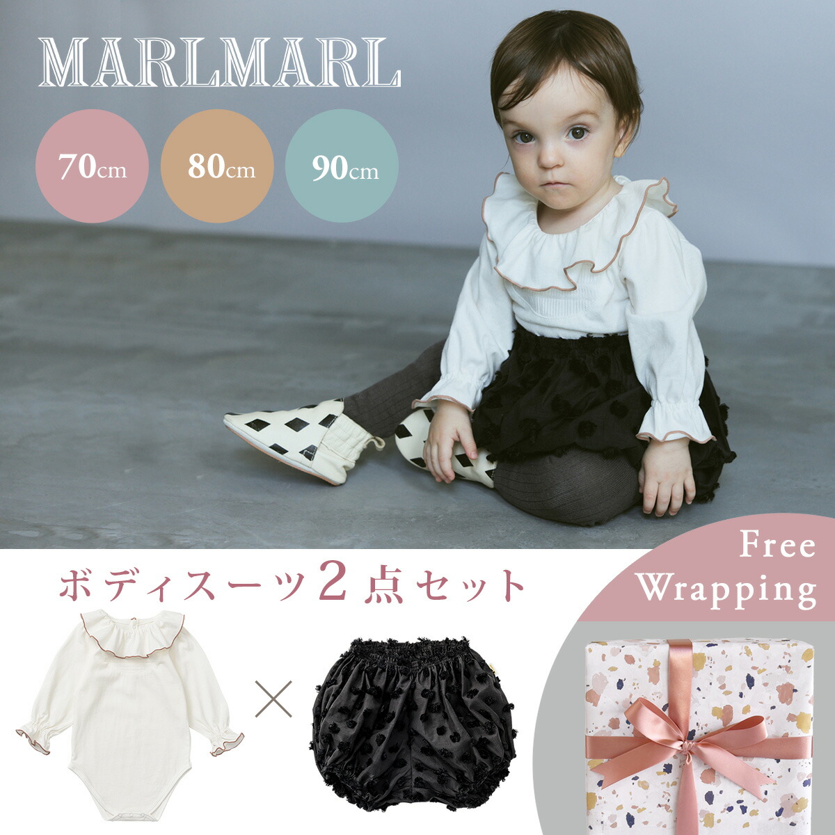 楽天市場】【新作】マールマール ボディスーツ＋ブルマ 2点セット