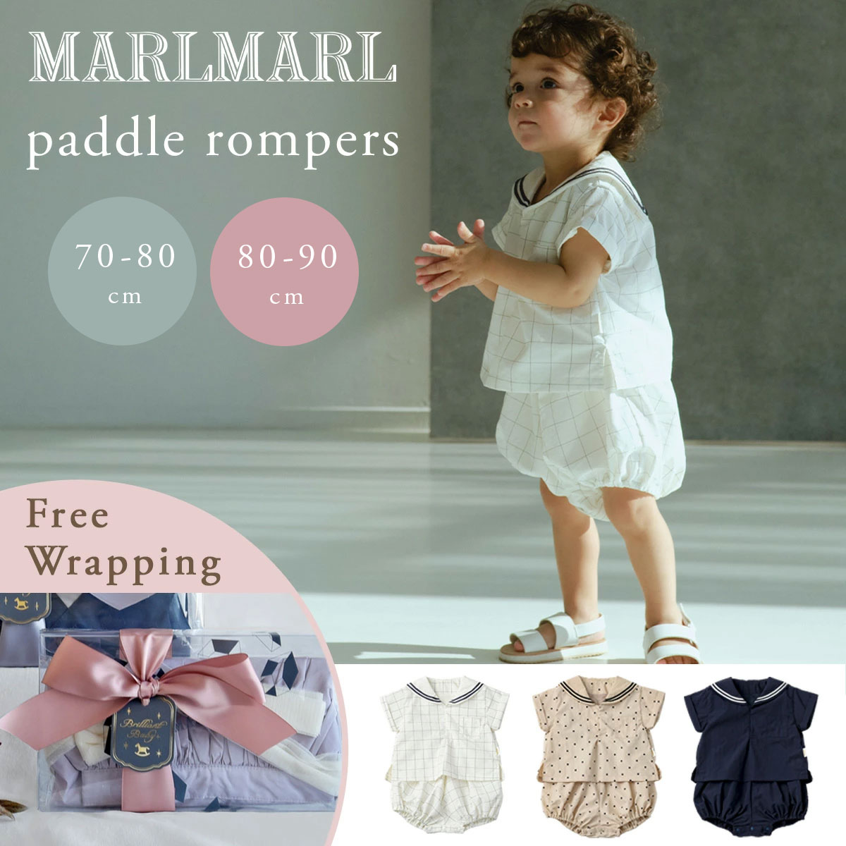 楽天市場】マールマール MARLMARL パドルロンパース ( 70 - 80 cm / 80