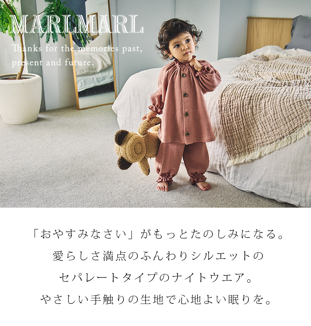 楽天市場】マールマール MARLMARLナイトウェア ルル lull 70-80 cm