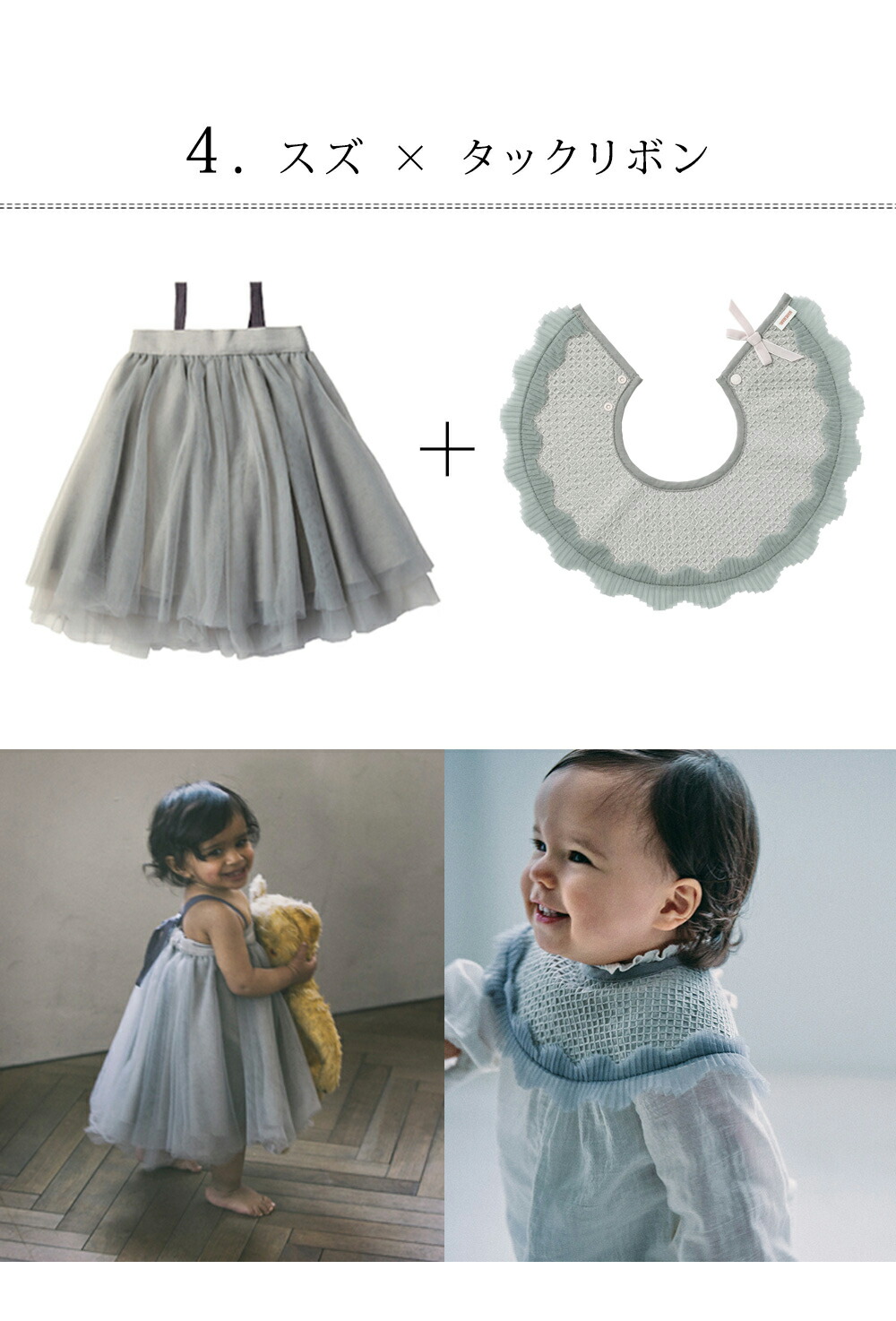 楽天市場】マールマール チュチュ ＋ スタイ ドルチェセット MARLMARL