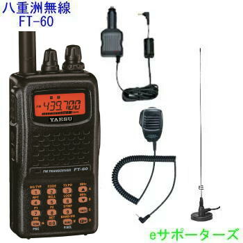 楽天市場】【FT-60 電池パックセット】144/430MHz2バンドハンディ