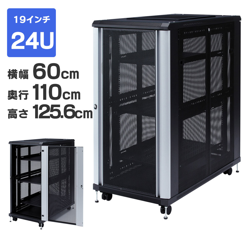 楽天市場】鍵付きでセキュリティ対策に最適。19インチマウントサーバー