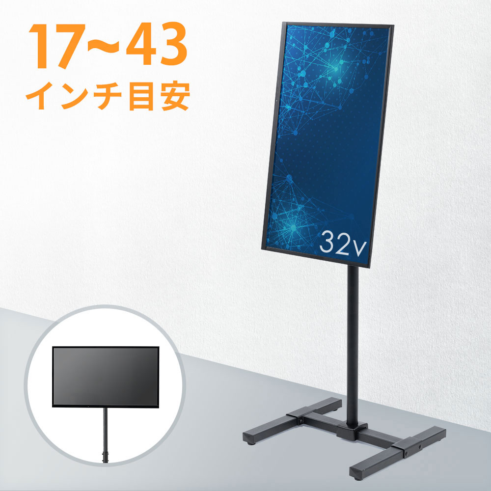 楽天市場】テレビスタンド ロータイプ デジタルサイネージ 自立 床置き