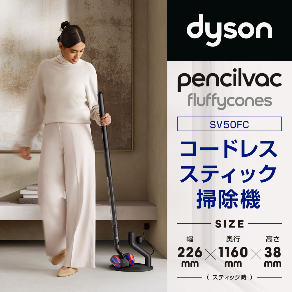 楽天市場】【ふるさと納税】ダイソン 掃除機 Dyson PencilVac