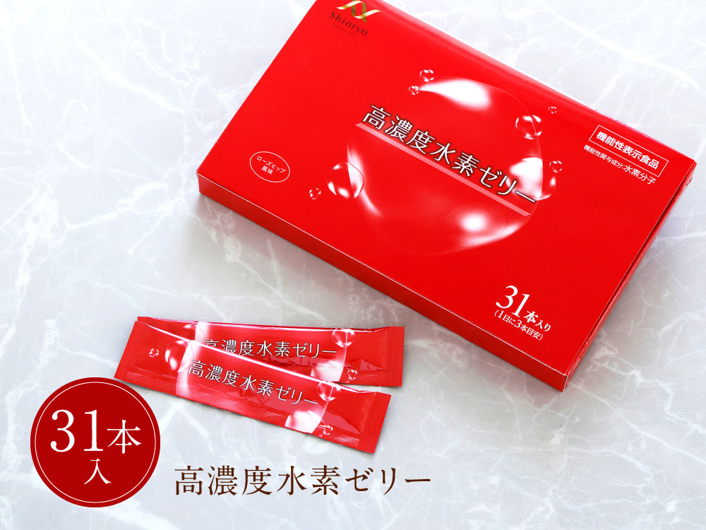 楽天市場】【ふるさと納税】高濃度水素ゼリー / 高濃度水素ゼリー