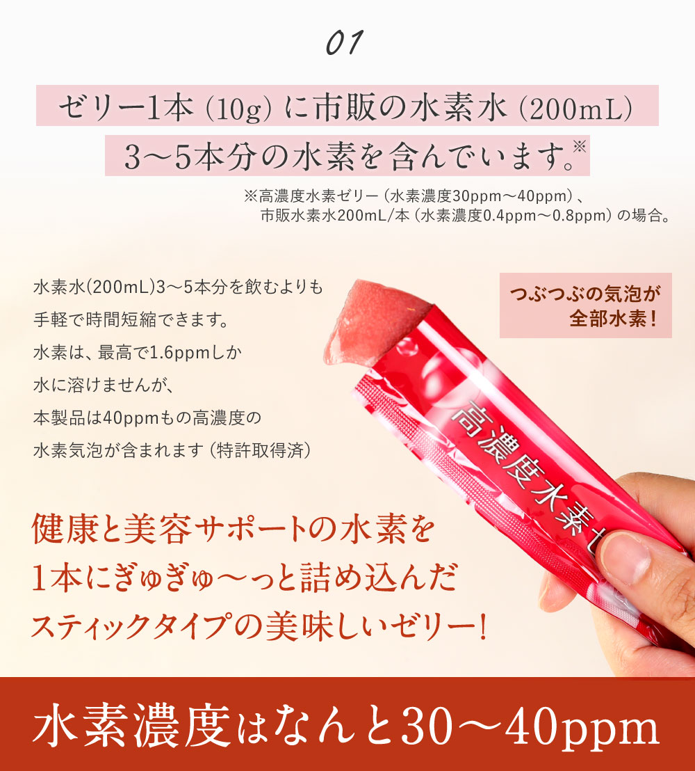 楽天市場】【ふるさと納税】高濃度水素ゼリー / 高濃度水素ゼリー