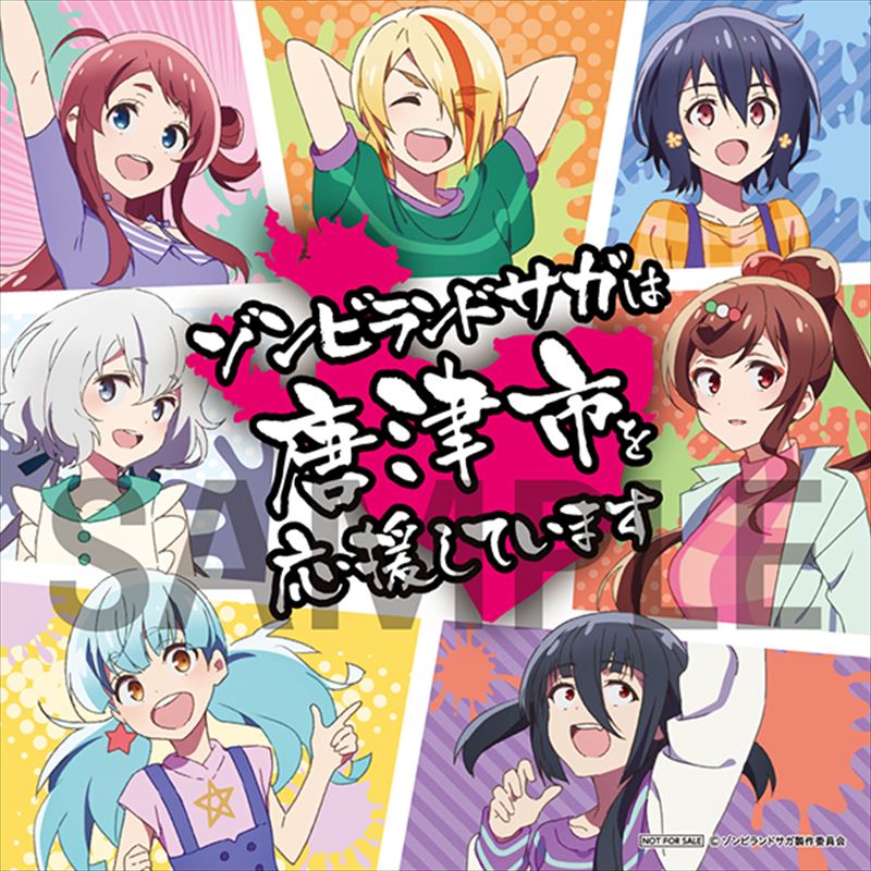 楽天市場】【ふるさと納税】ゾンビランドサガ リベンジ SAGA.3(唐津市