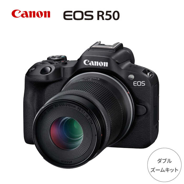 楽天市場】【ふるさと納税】Canon EOS R50 ダブルズームキット 1年保証