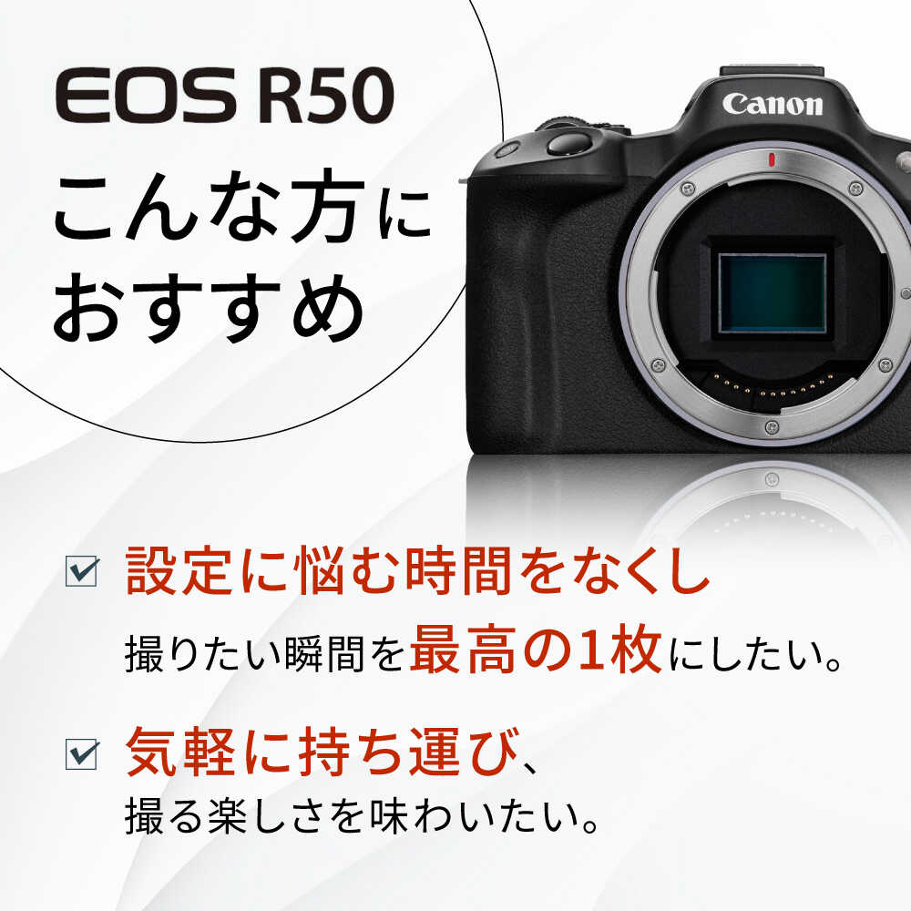 楽天市場】【ふるさと納税】Canon EOS R50 ボディのみ ブラック