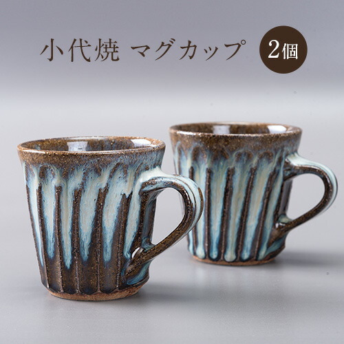 楽天市場】小代焼ふもと窯（マグカップ・ティーカップ｜コーヒー・お茶