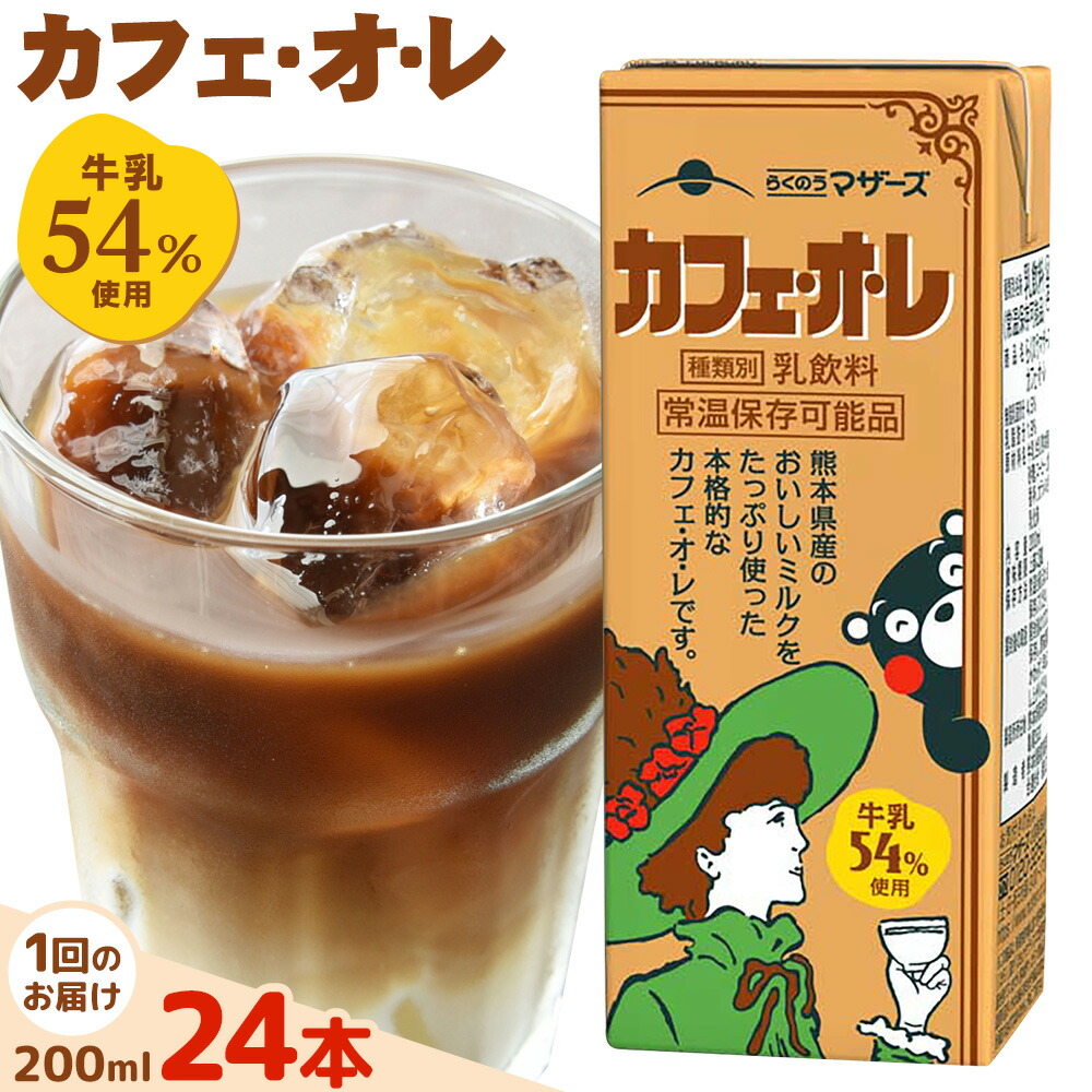 楽天市場】【ふるさと納税】定期便あり 常温保存可能 牛乳54％使用