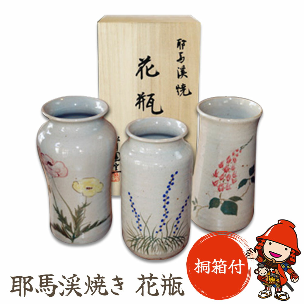 楽天市場】【ふるさと納税】耶馬渓焼き 花瓶 (桐箱付) 径約13cm×高約