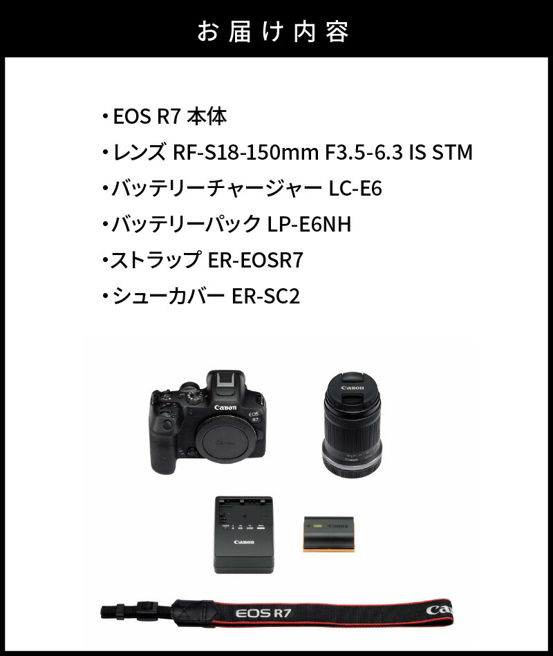 楽天市場】【ふるさと納税】キヤノンミラーレスカメラ EOS R7 レンズ