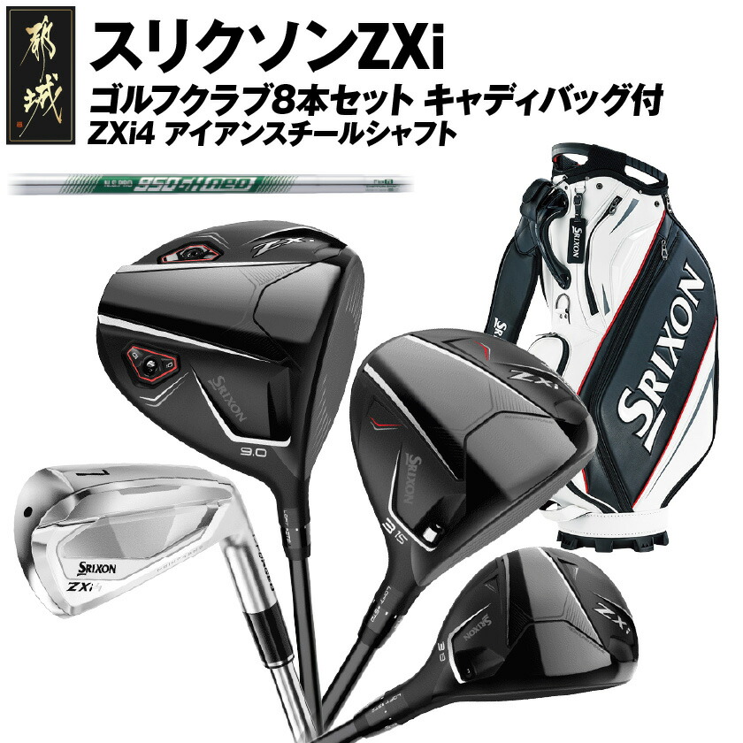 楽天市場】アイアンセット 8本の通販