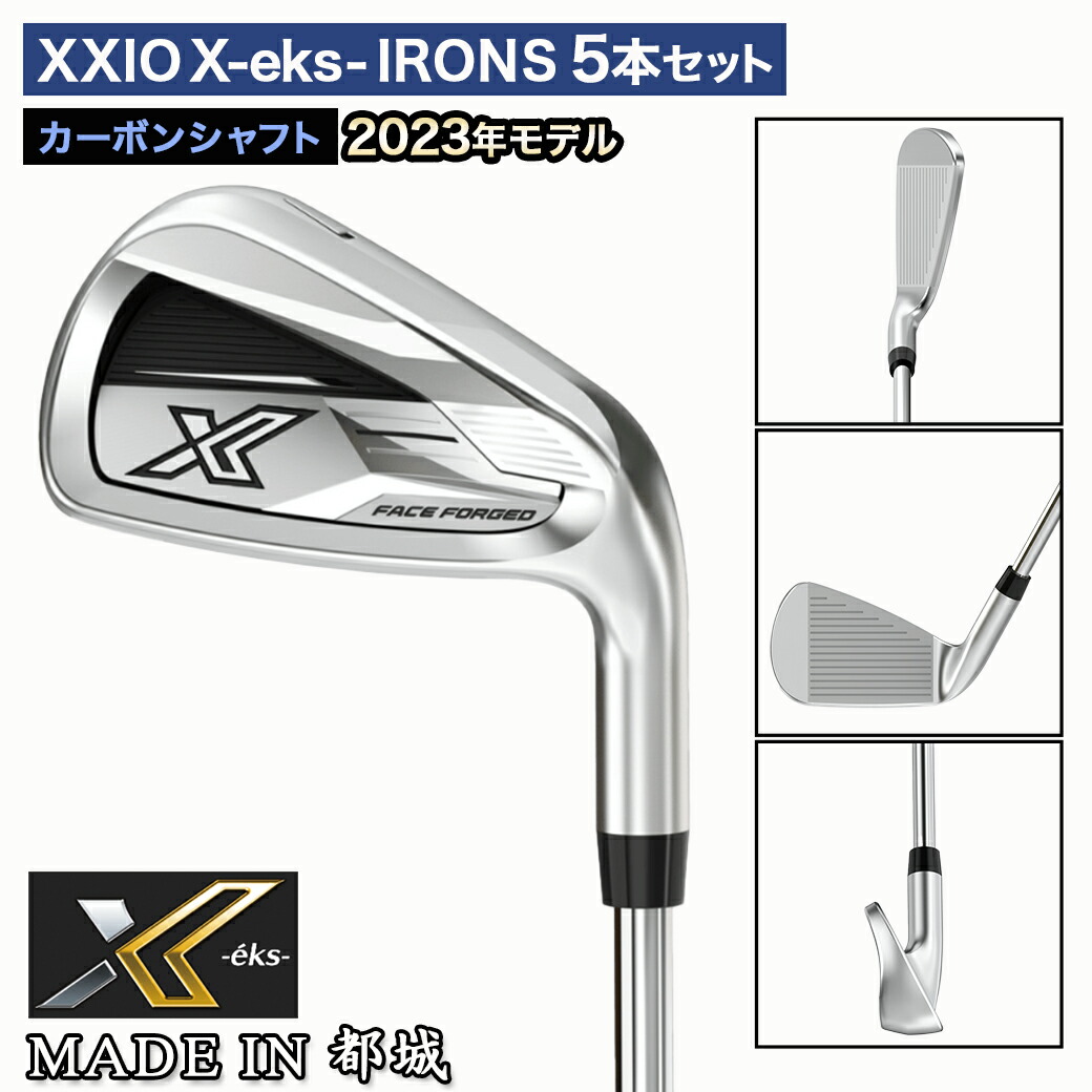 楽天市場】【ふるさと納税】ゼクシオ エックス アイアン 5本セット