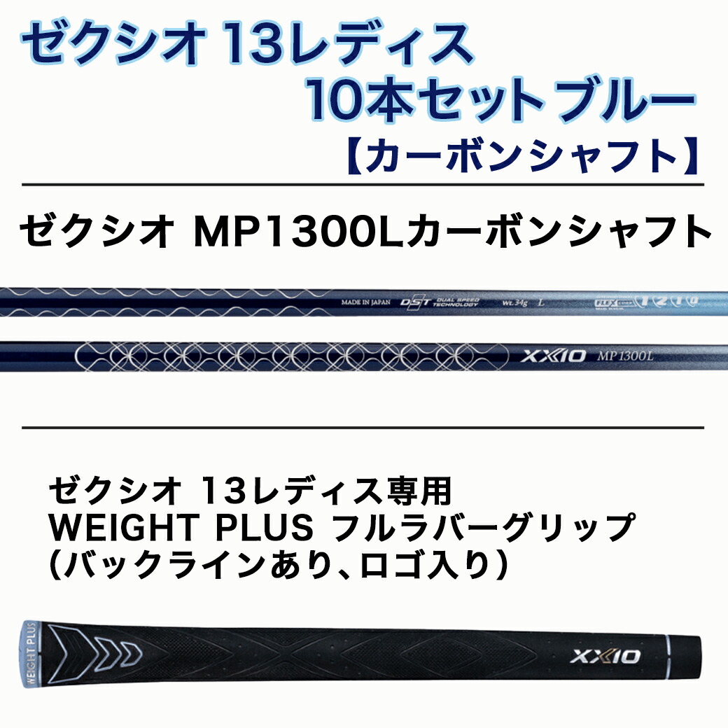 楽天市場】【ふるさと納税】【カラーが選べる！】ゼクシオ 13 レディス