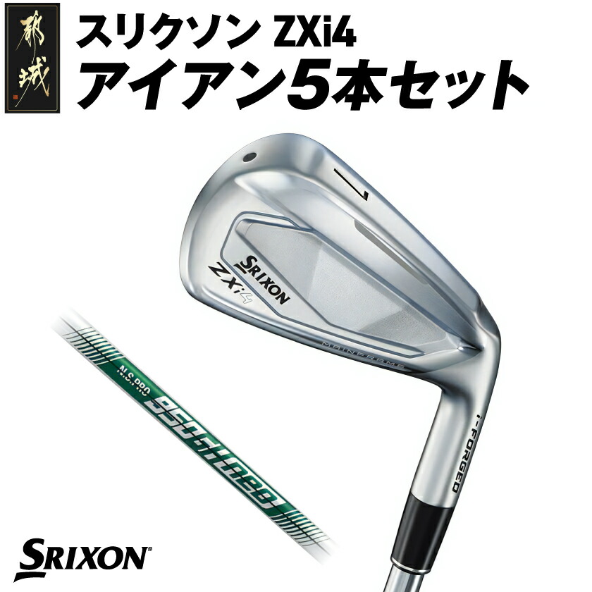 楽天市場】【ふるさと納税】スリクソン ZXi4 アイアン5本セット
