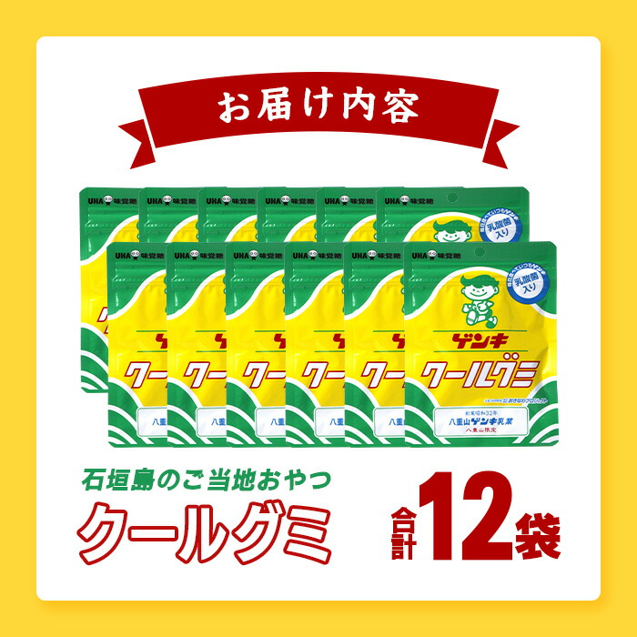 楽天市場】【ふるさと納税】【島外不出のゲンキくんグッズが返礼品に