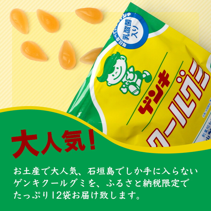 楽天市場】【ふるさと納税】【島外不出のゲンキくんグッズが返礼品に