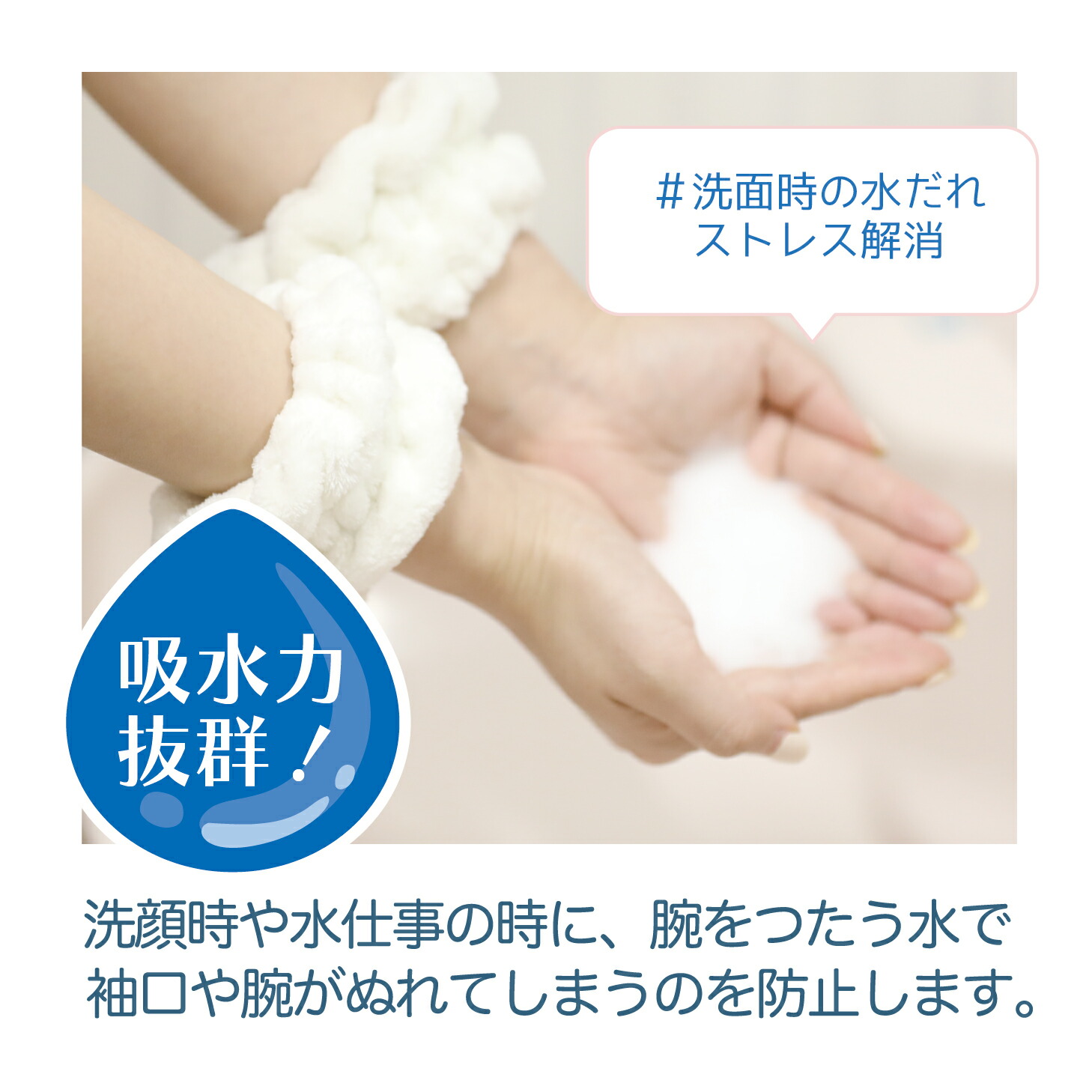 楽天市場】【新色入荷！】【メール便対応】 洗顔時に水が腕をつたって